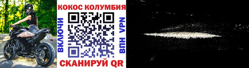 КОКАИН Эквадор  Александровск-Сахалинский 