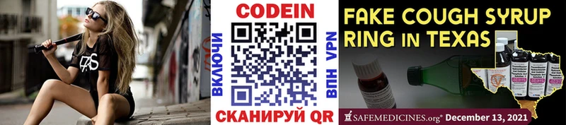 Кодеиновый сироп Lean напиток Lean (лин)  продажа наркотиков  Александровск-Сахалинский 