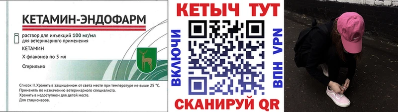 omg зеркало  Александровск-Сахалинский  КЕТАМИН ketamine 