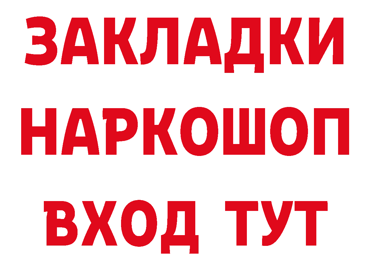 БУТИРАТ буратино зеркало это mega Александровск-Сахалинский