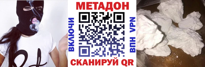 МЕТАДОН VHQ  Александровск-Сахалинский 